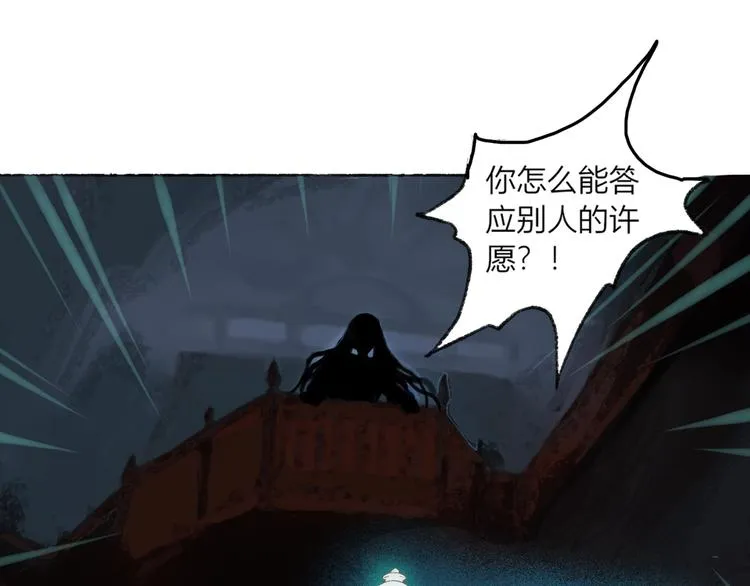第1话 千愿卷 第92页
