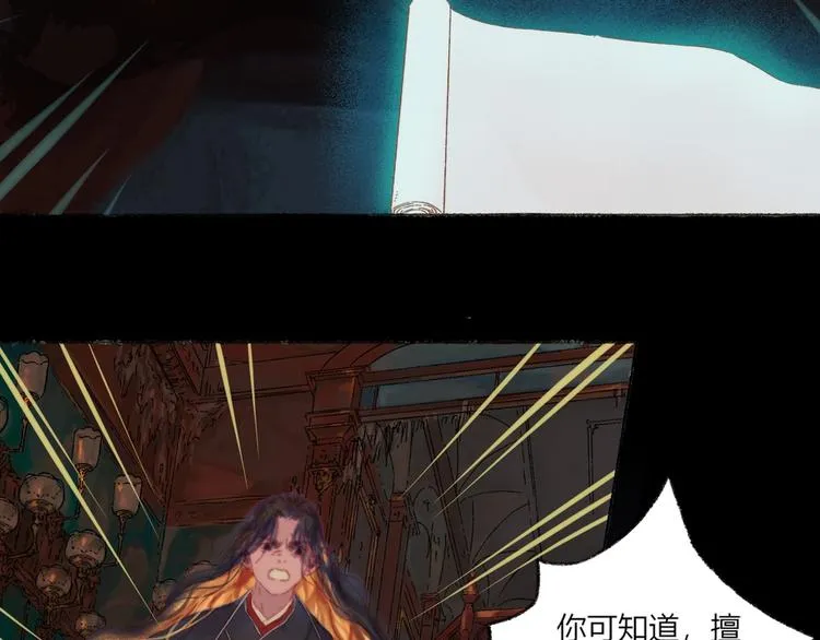 第1话 千愿卷 第93页