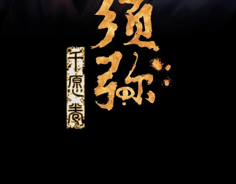 第2话 第一个愿望 第3页