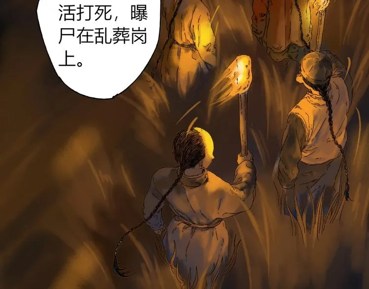 第2话 第一个愿望 第18页