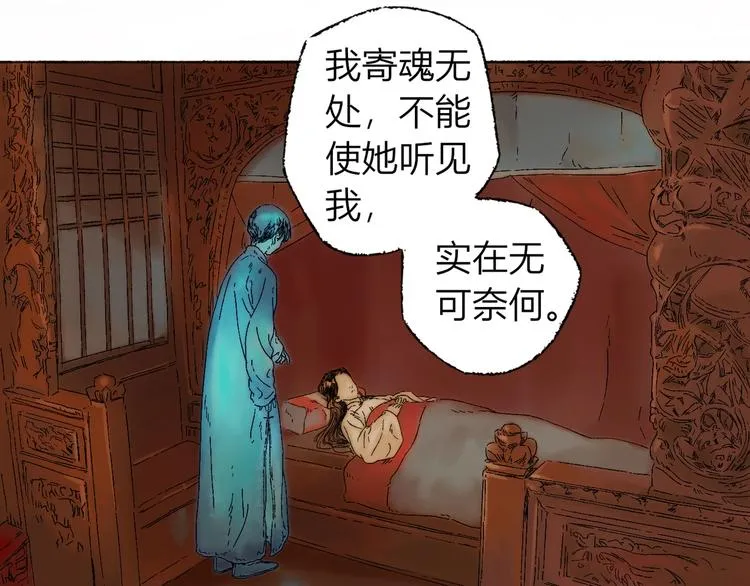 第2话 第一个愿望 第40页
