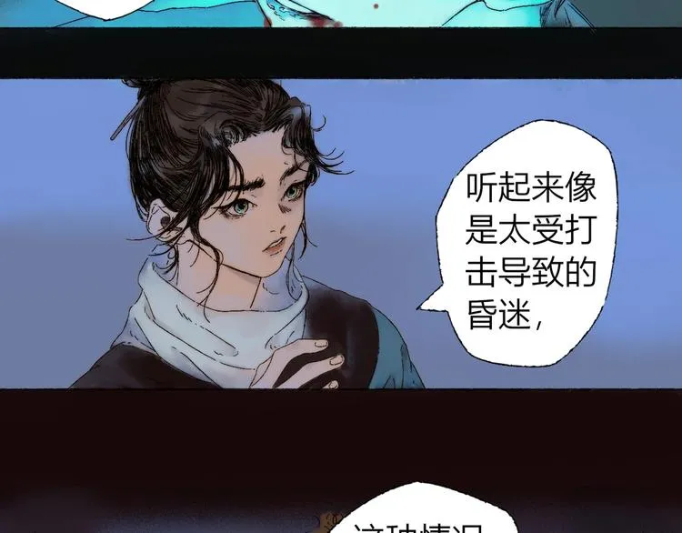 第2话 第一个愿望 第42页