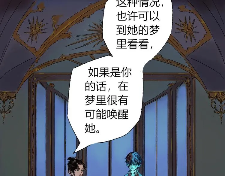 第2话 第一个愿望 第43页