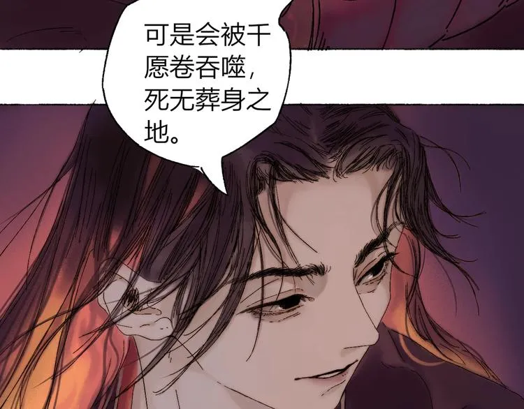 第2话 第一个愿望 第51页