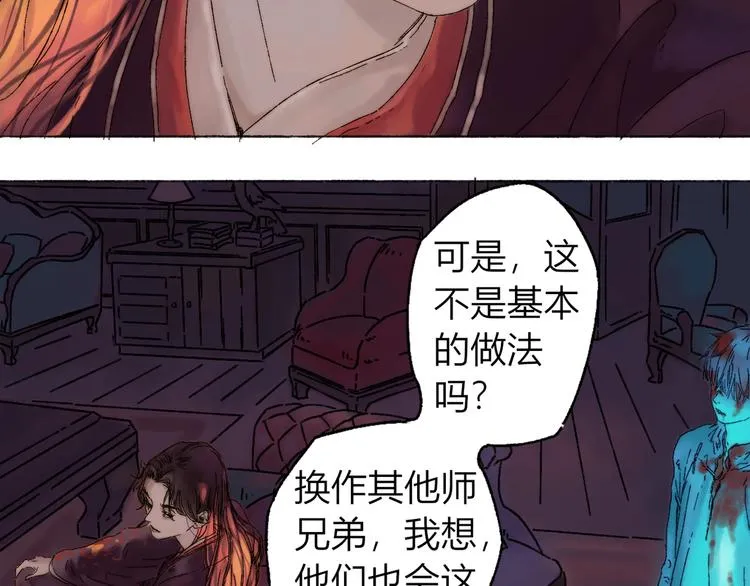 第2话 第一个愿望 第52页