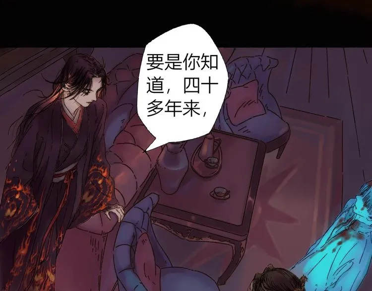第2话 第一个愿望 第57页