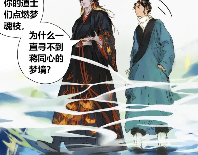 第2话 第一个愿望 第88页