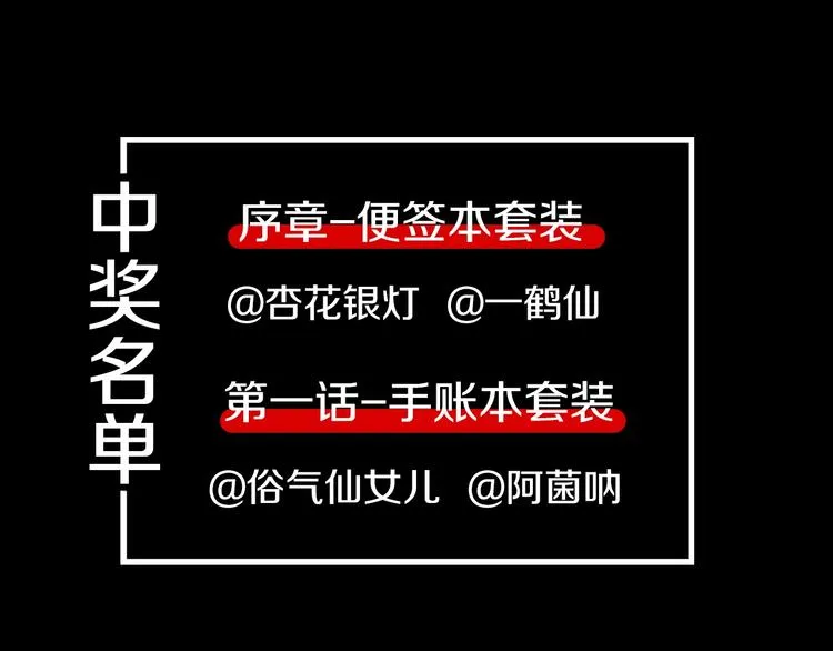 第2话 第一个愿望 第93页