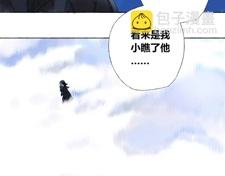 第3话 梦境 第9页
