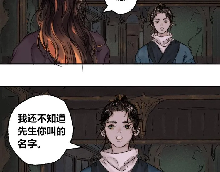 第5话 留下 第33页