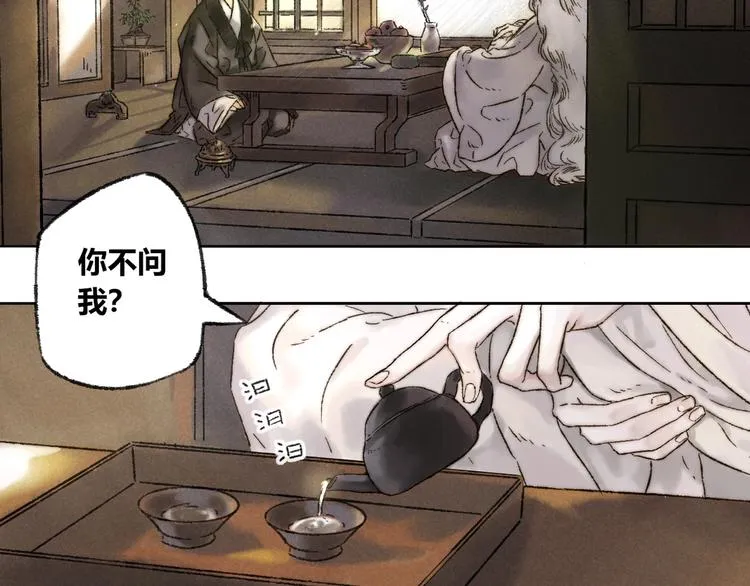 第5话 留下 第42页