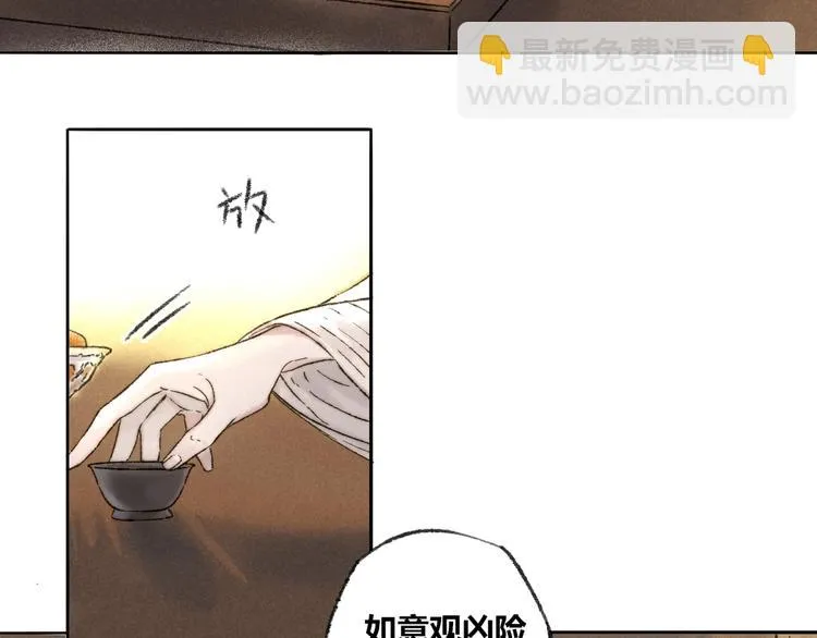 第5话 留下 第43页