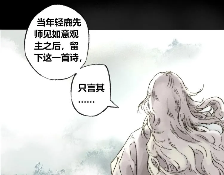 第5话 留下 第50页