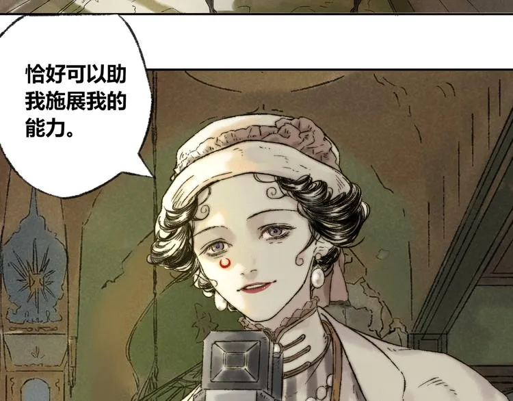 第5话 留下 第65页