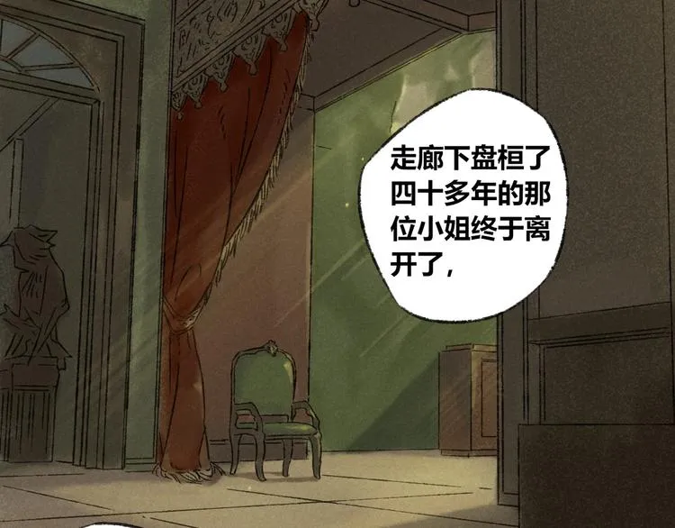 第5话 留下 第69页