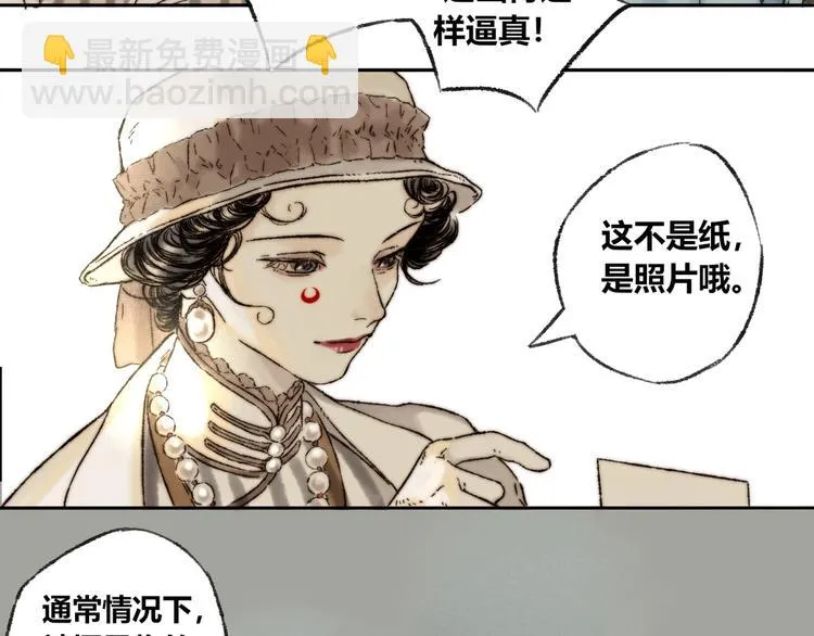 第5话 留下 第79页