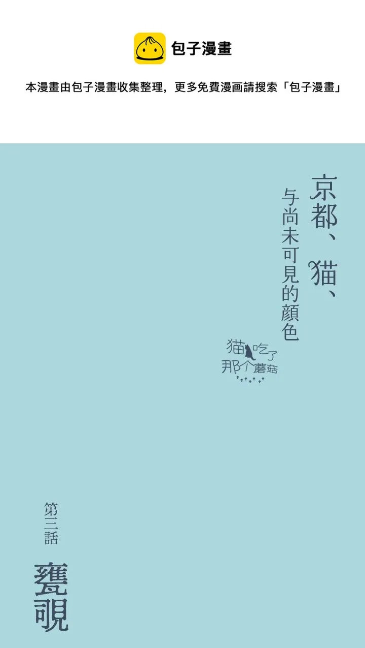 第03话 第1页