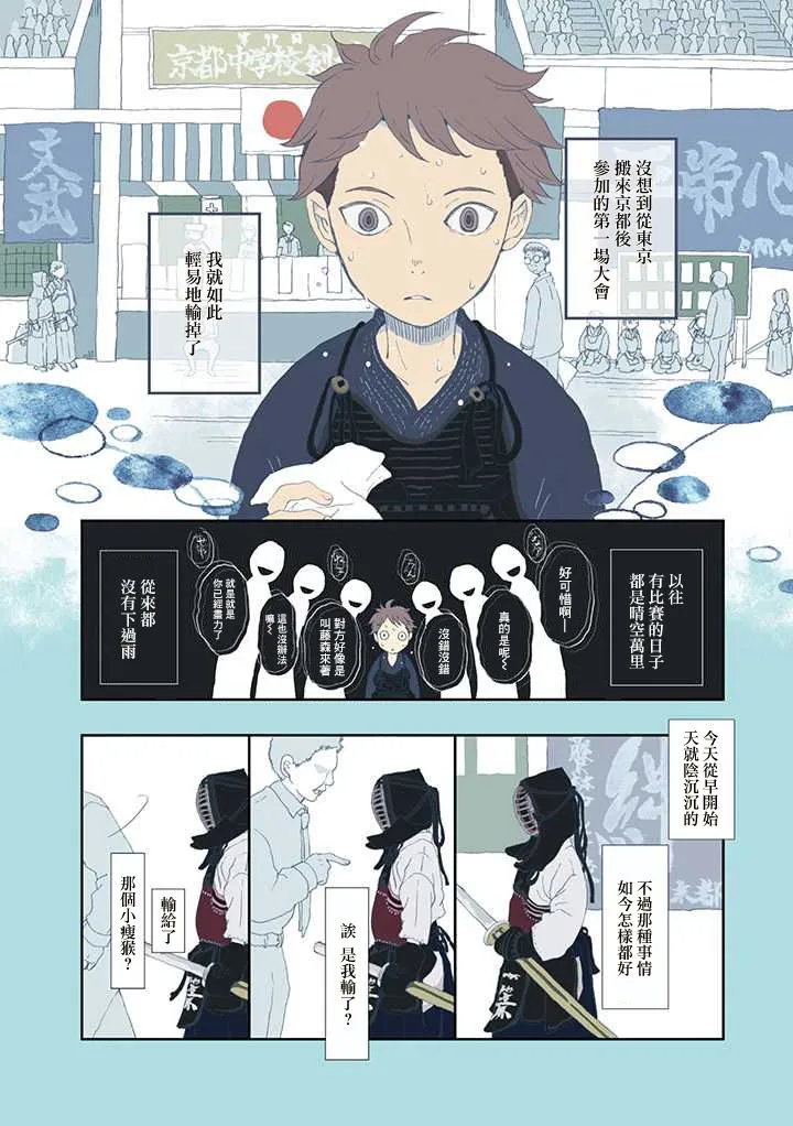第03话 第2页