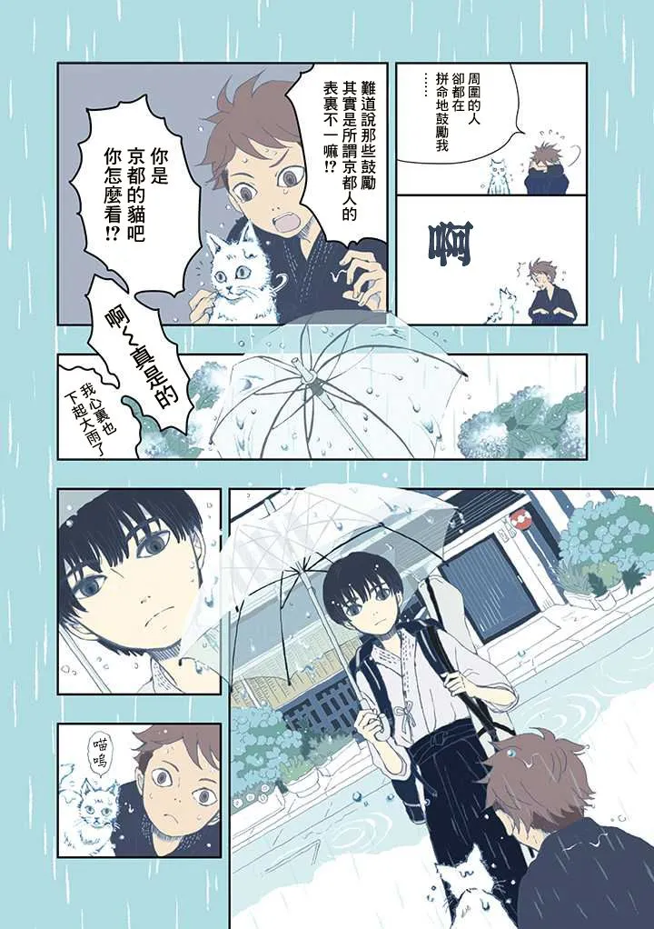 第03话 第5页