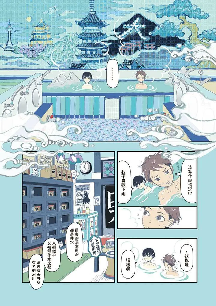 第03话 第6页