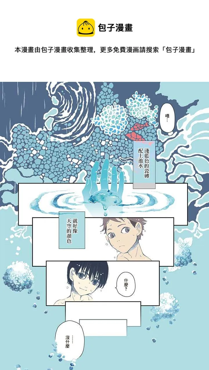 第03话 第7页