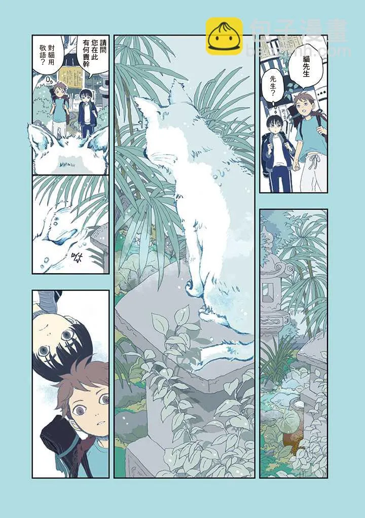 第03话 第9页