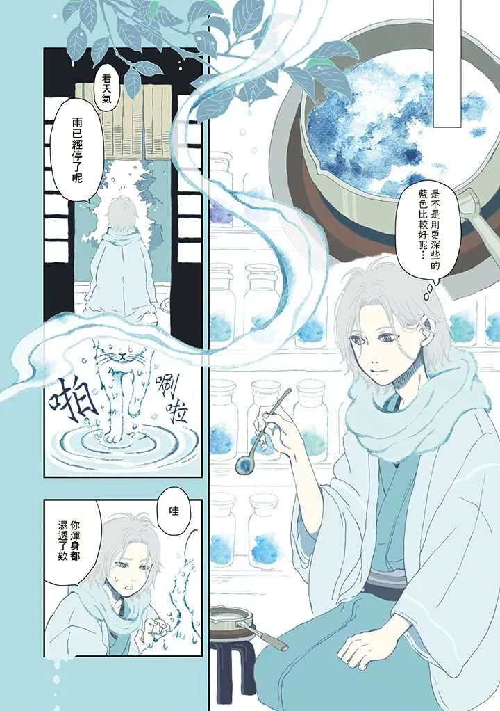 第03话 第11页