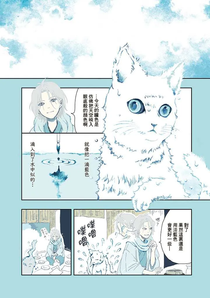 第03话 第12页