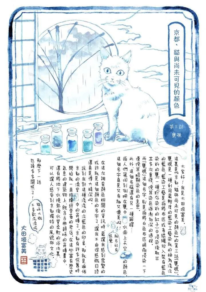 第03话 第13页