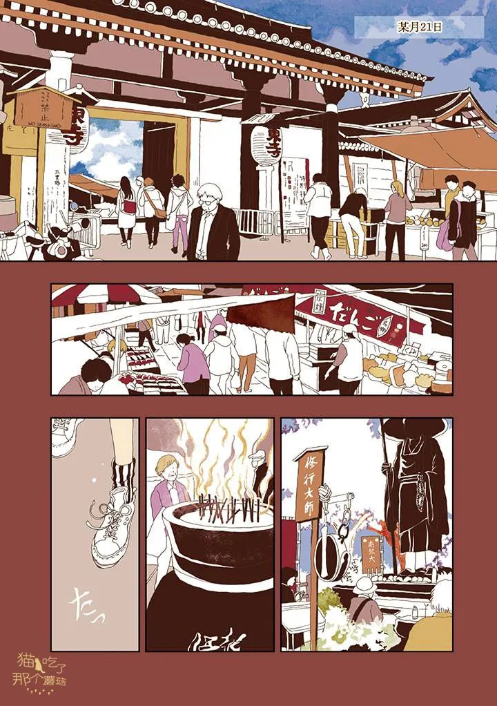 第02话 第2页