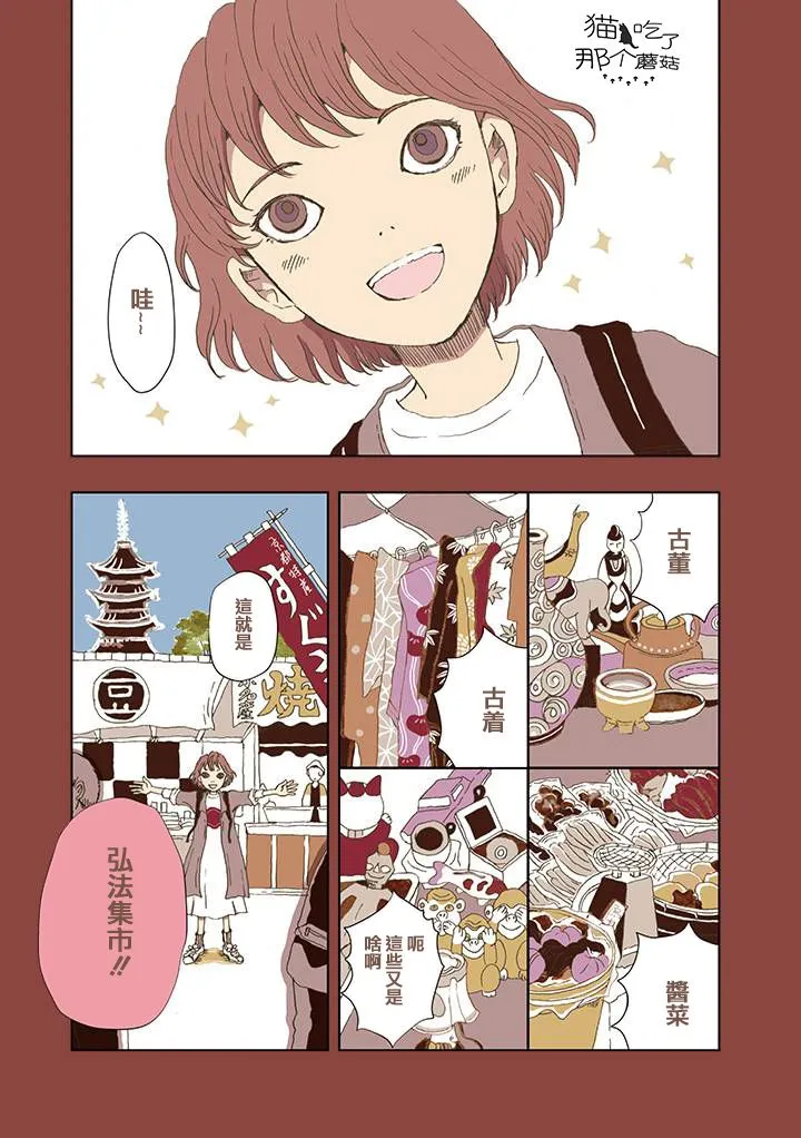 第02话 第3页