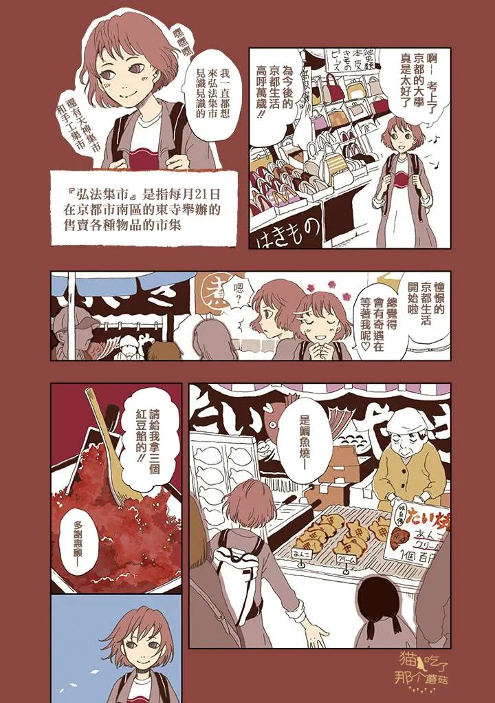 第02话 第4页