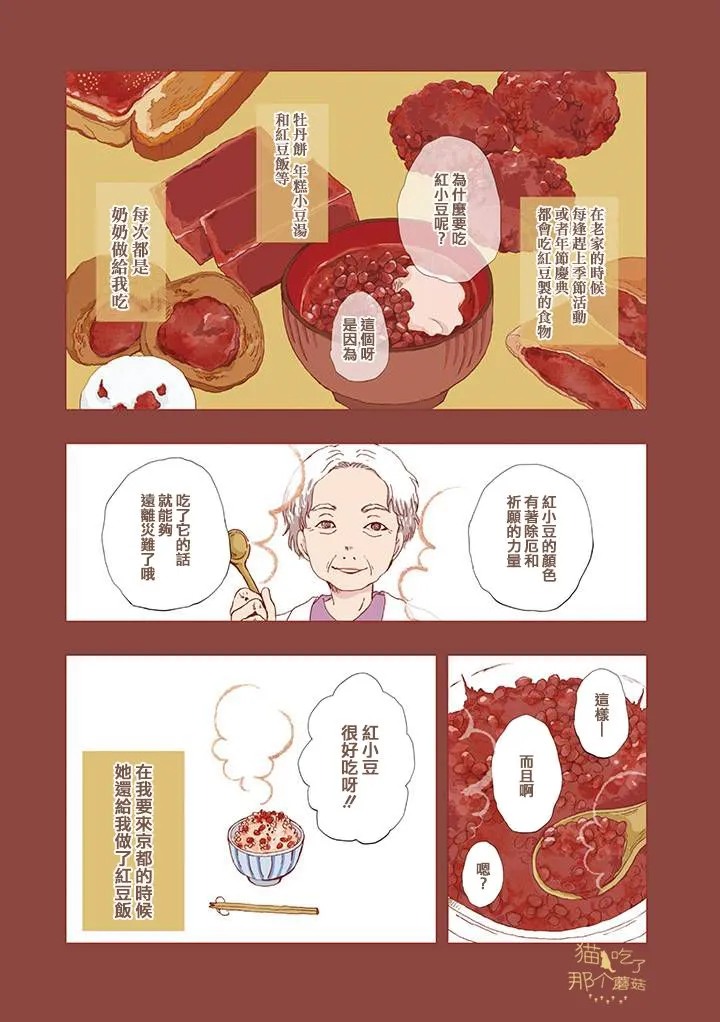 第02话 第5页