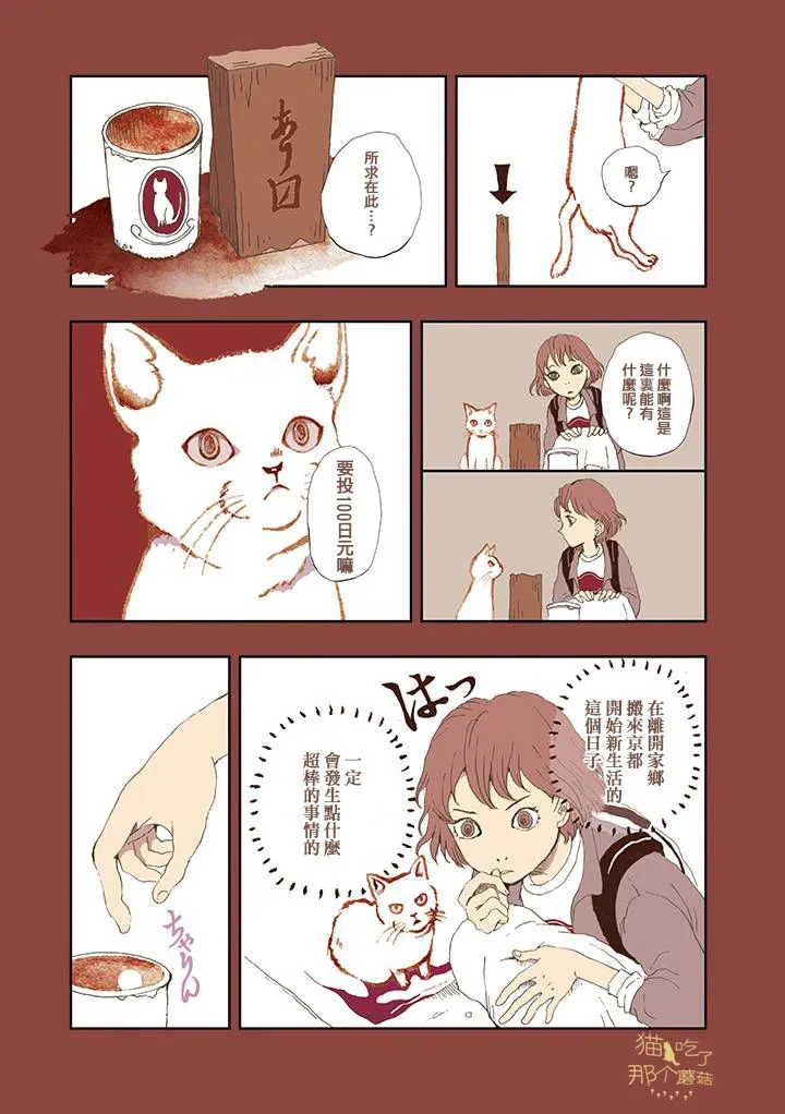 第02话 第9页