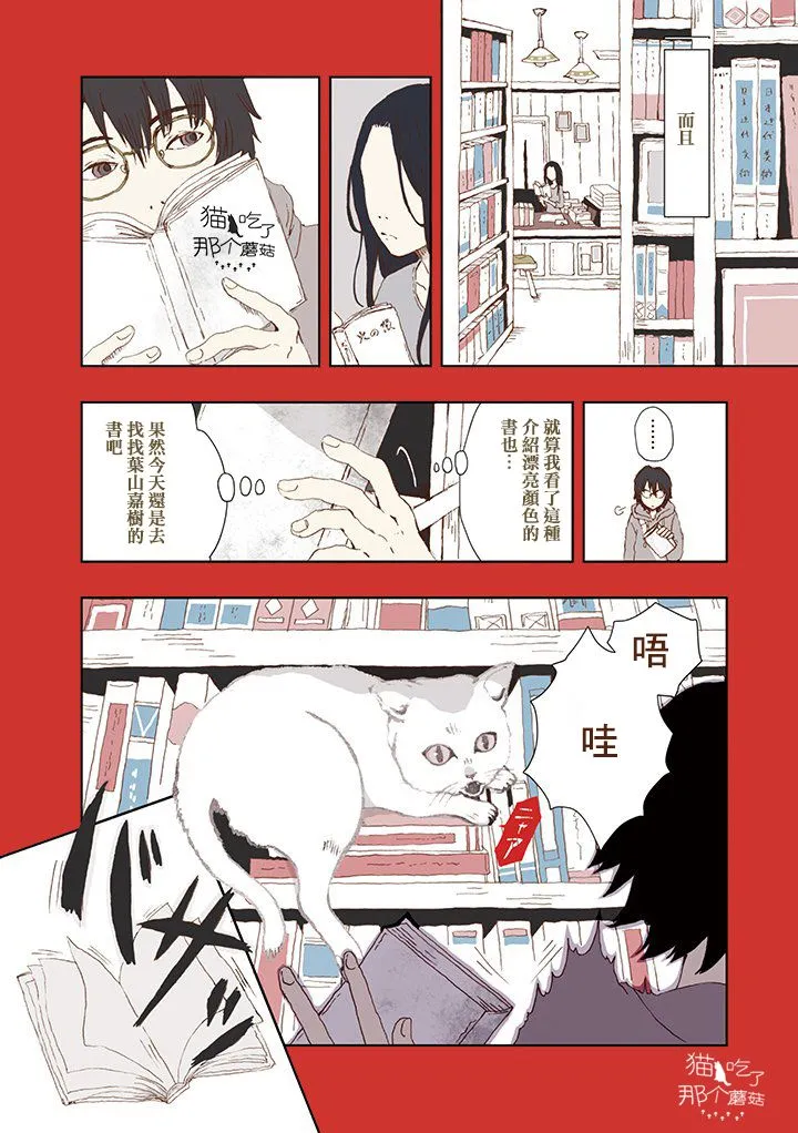第01话 第4页