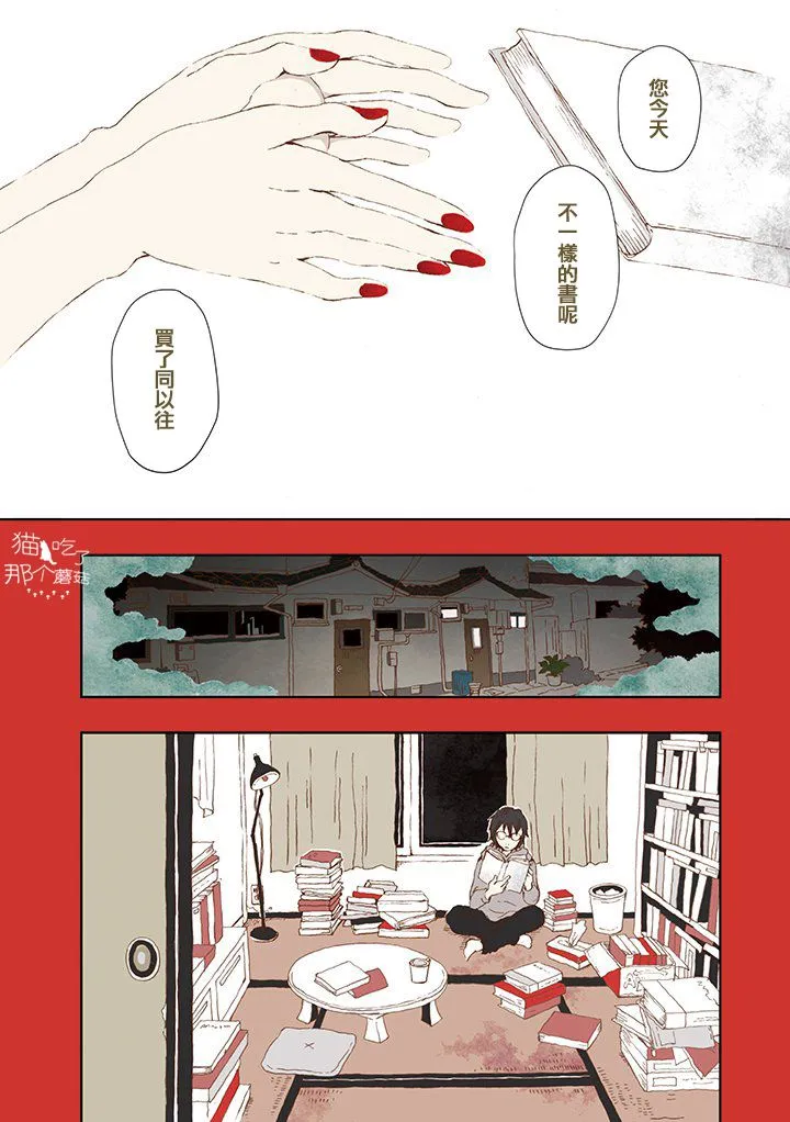 第01话 第6页