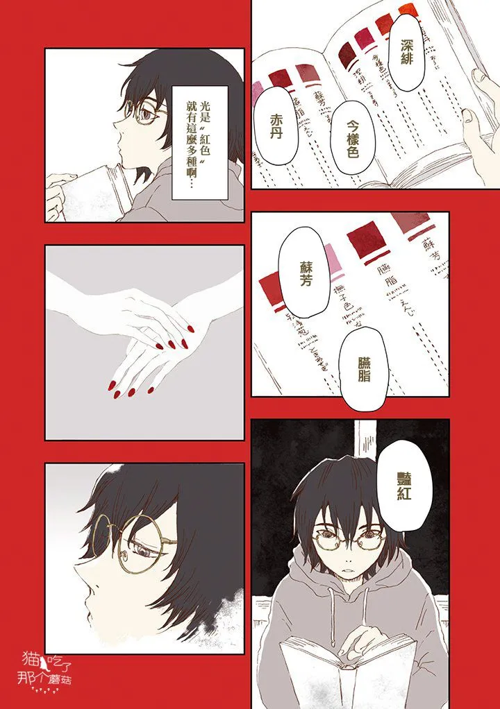 第01话 第7页