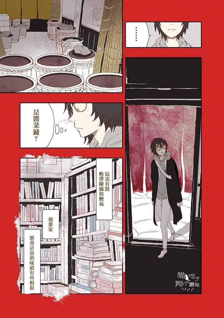第01话 第9页