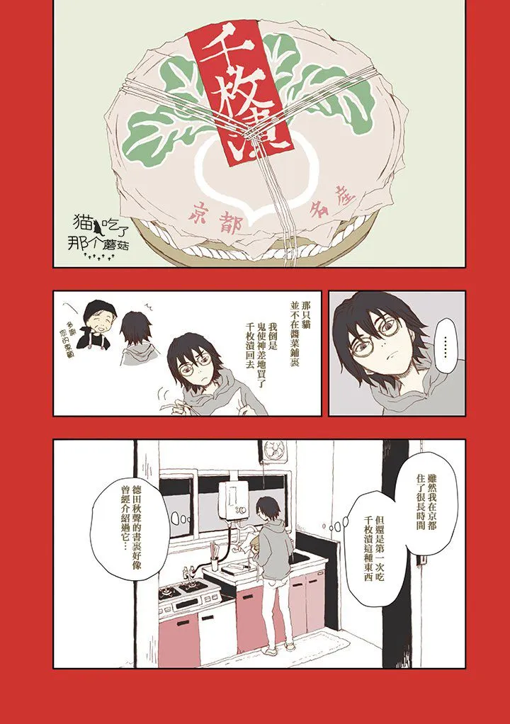 第01话 第10页