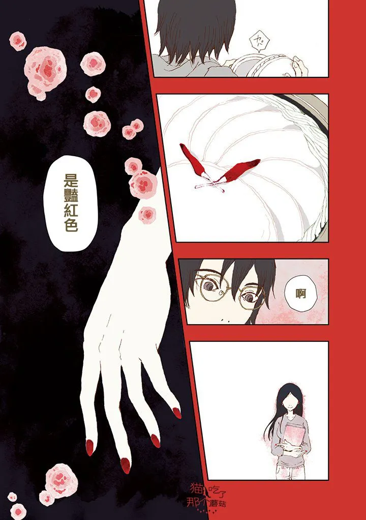第01话 第11页