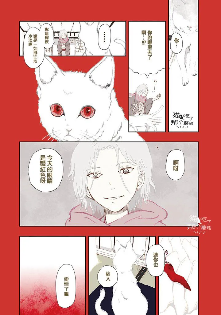 第01话 第13页