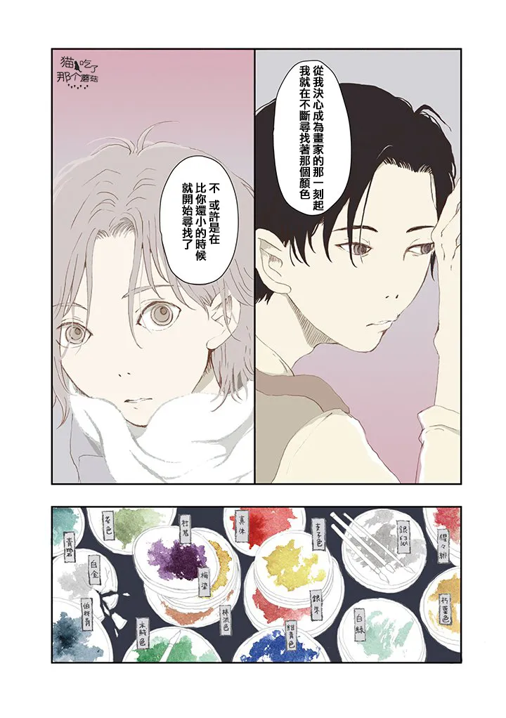 第0话 第4页