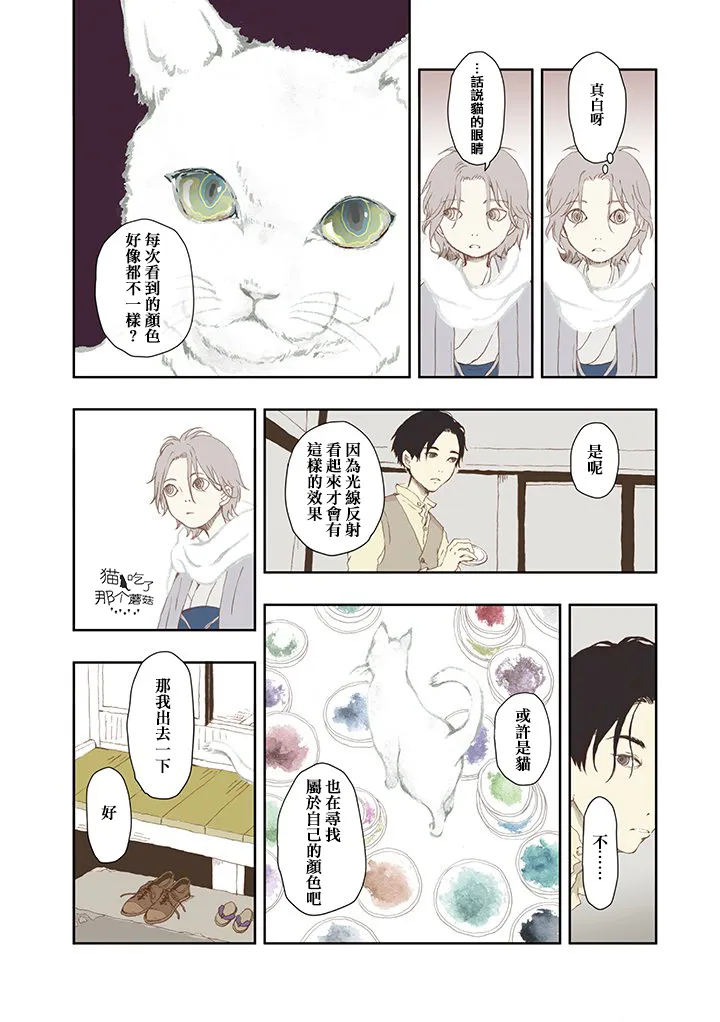 第0话 第6页