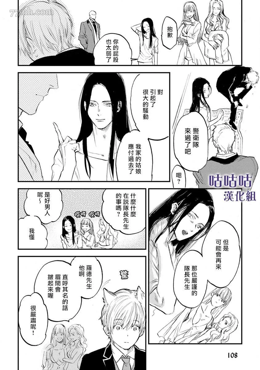 第3话 第4页