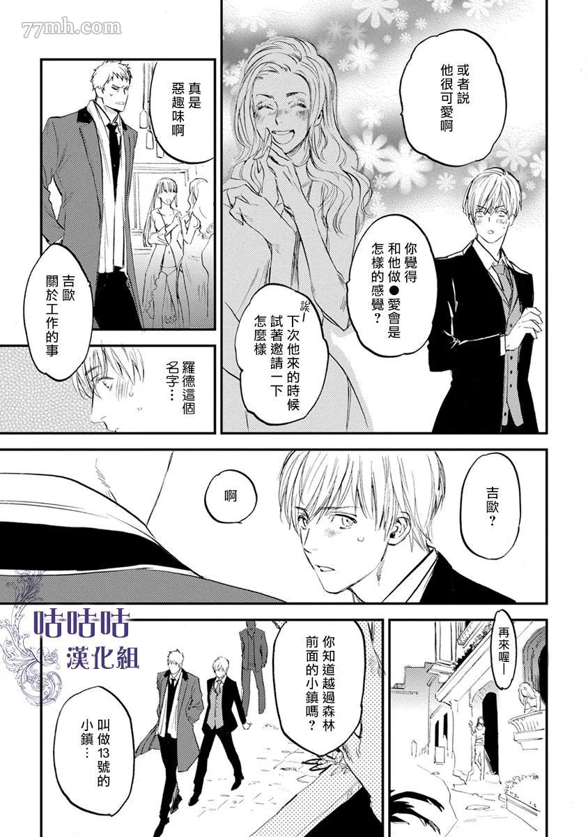 第3话 第5页