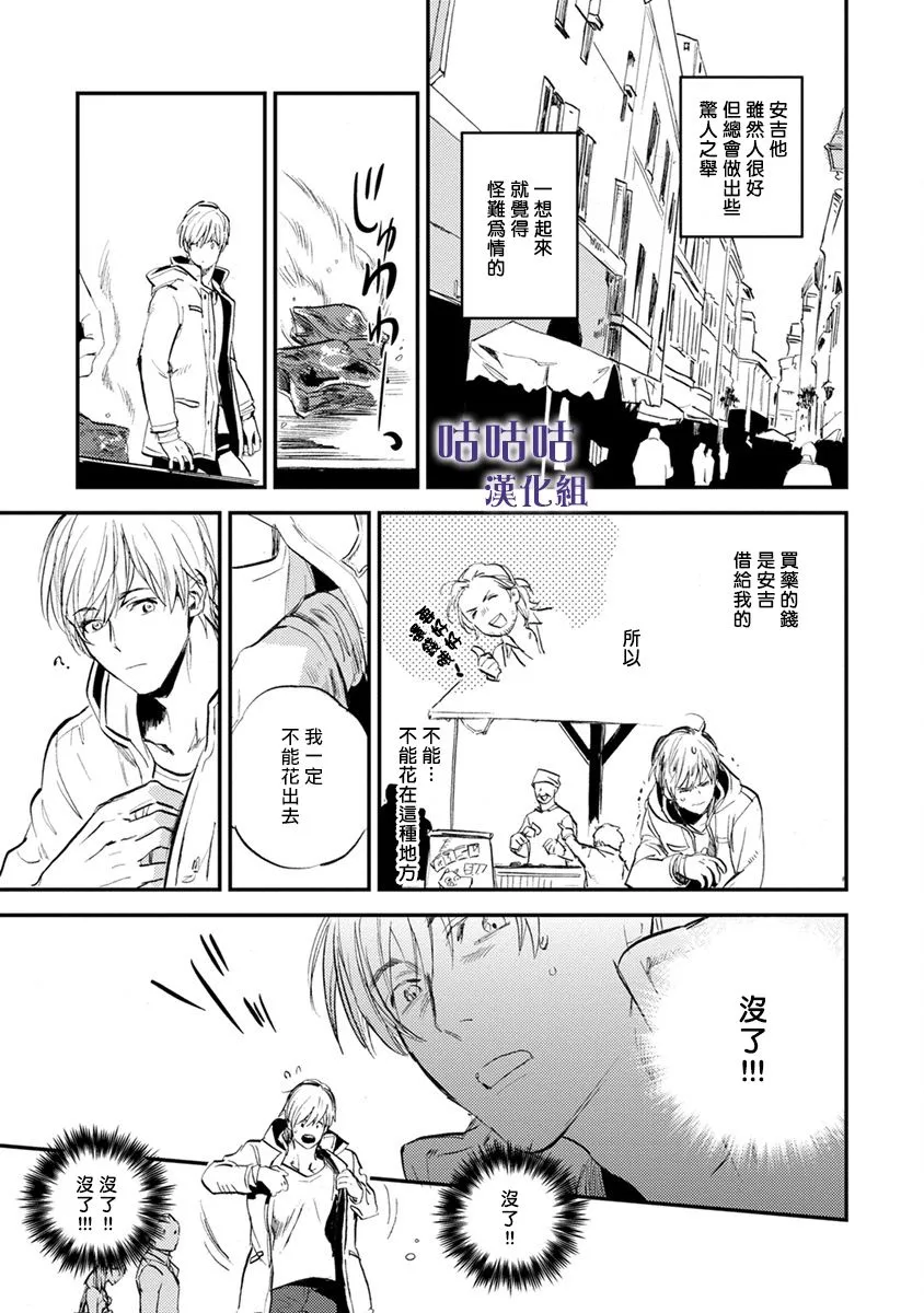 第2话 第5页