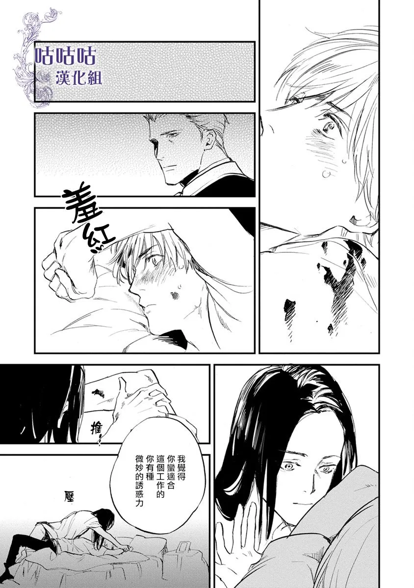 第2话 第19页