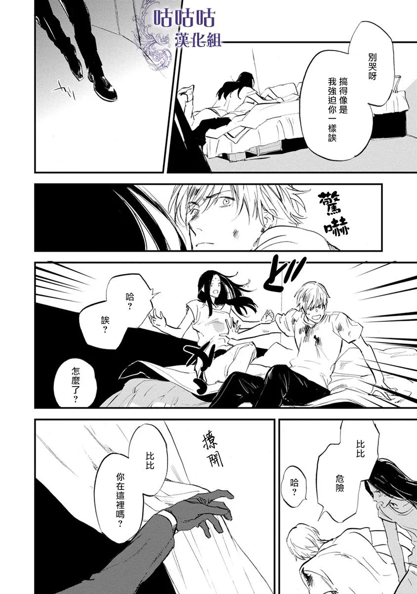 第2话 第20页