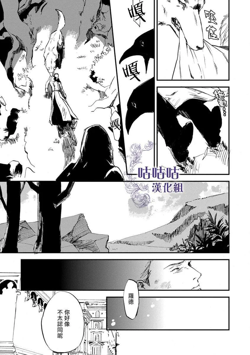第1话 第8页