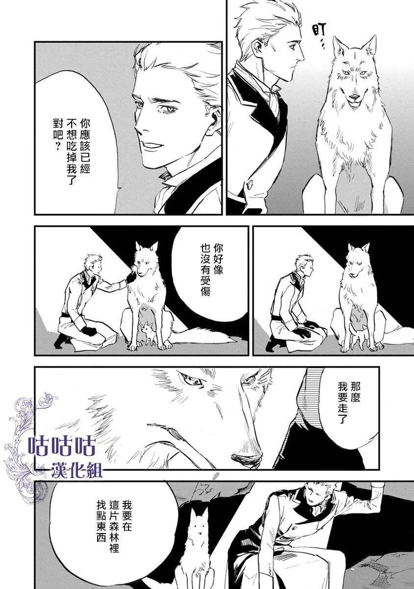 第1话 第21页